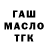 БУТИРАТ оксибутират lidiiaWolf04