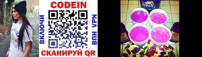 Codein напиток Lean (лин)  продажа наркотиков  Ильский 