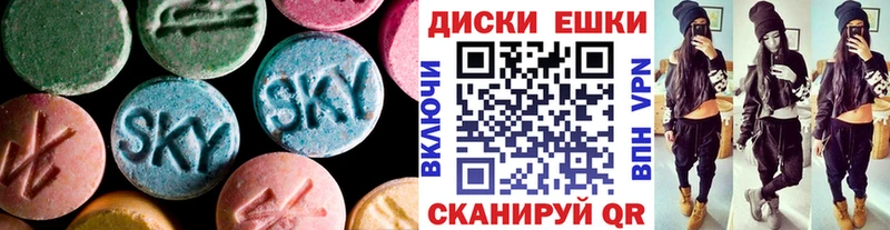 ЭКСТАЗИ MDMA  Ильский 