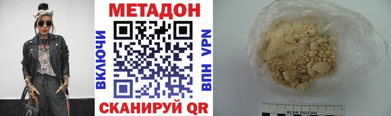 МЕТАДОН белоснежный  Ильский 